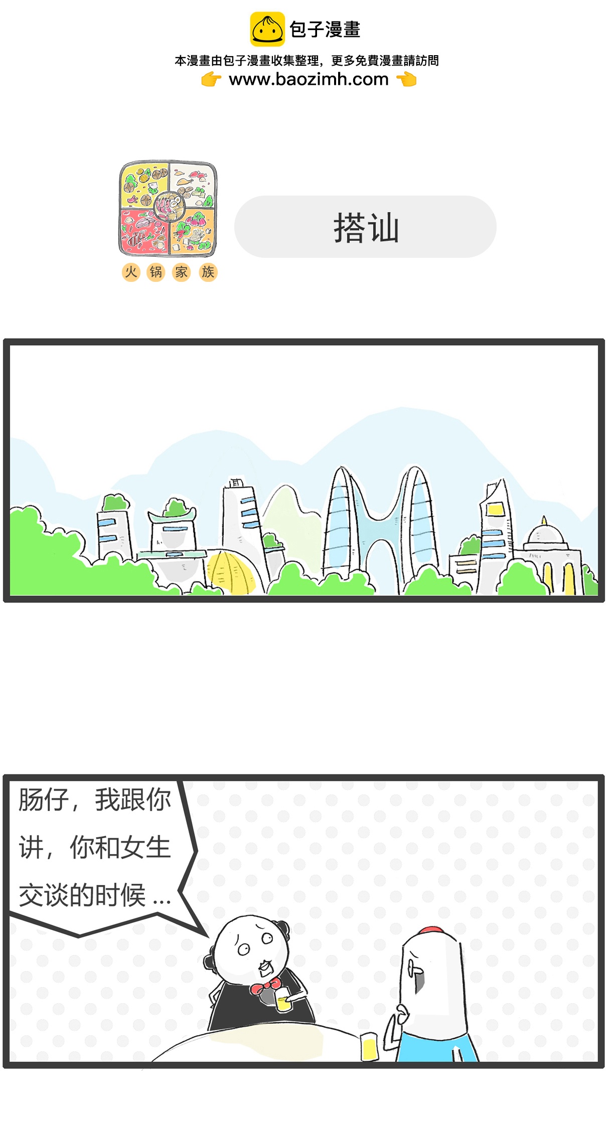 第173话 严谨-第172话