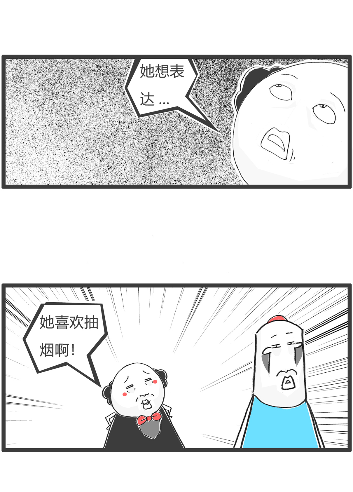 第173话 严谨-第172话