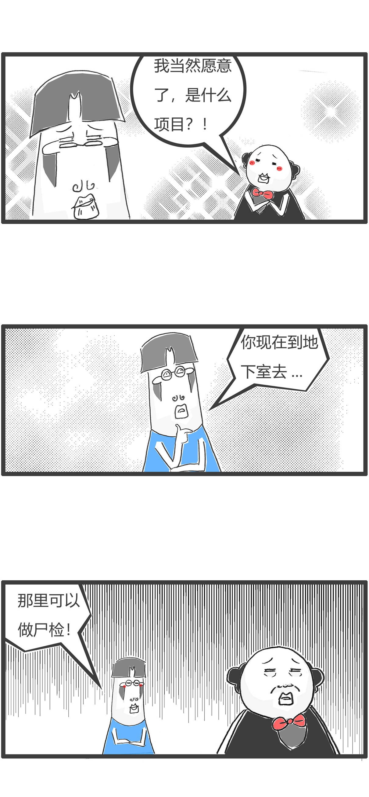 第175话 宫廷剧-第174话