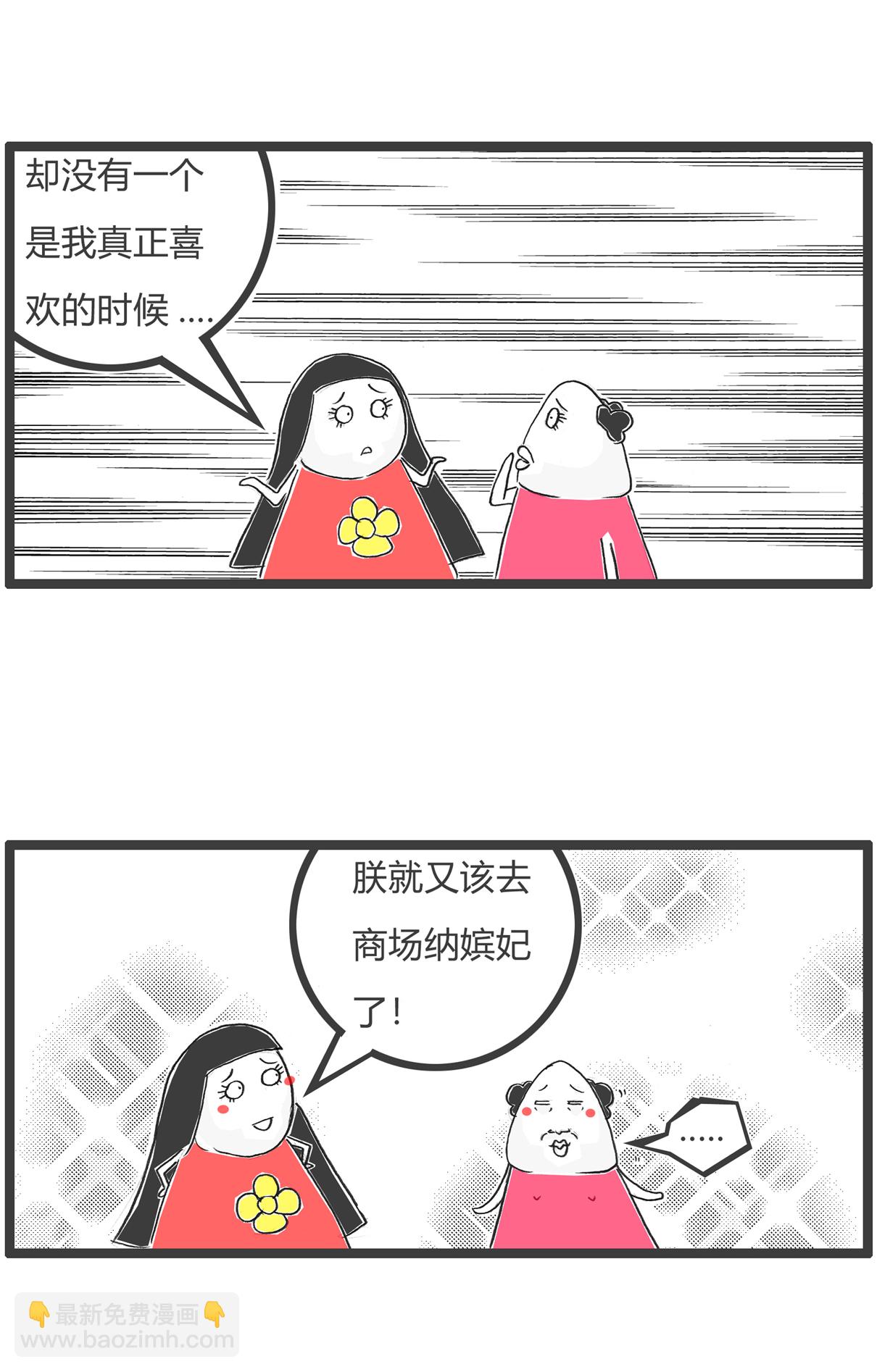 第175话 宫廷剧-第174话