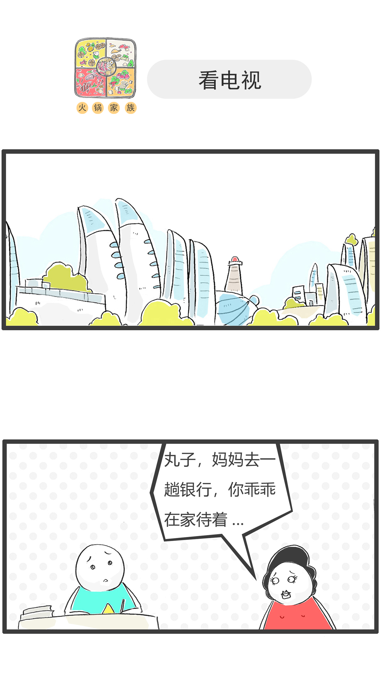 第175话 宫廷剧-第174话