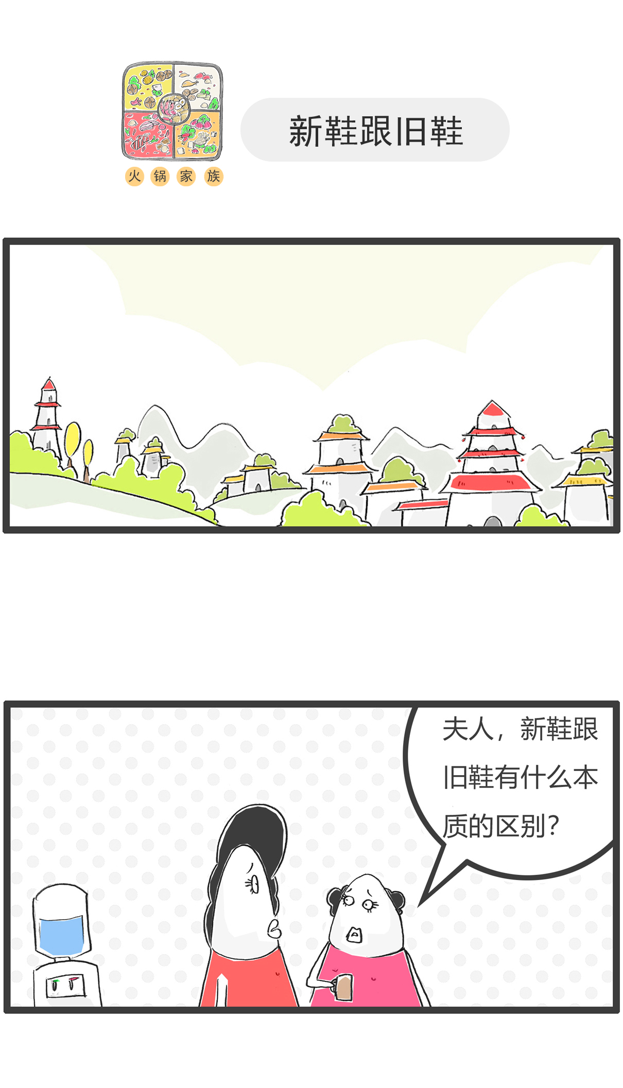第177话 我很善良-第176话