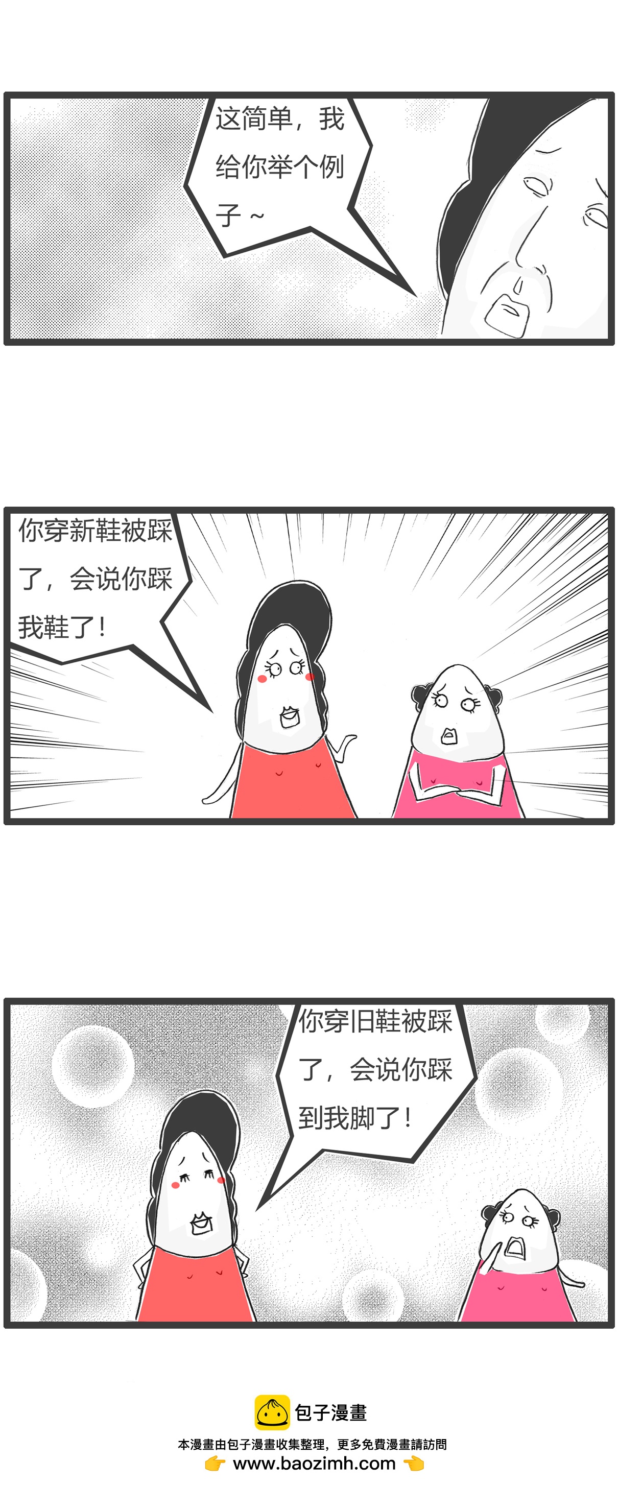 第177话 我很善良-第176话