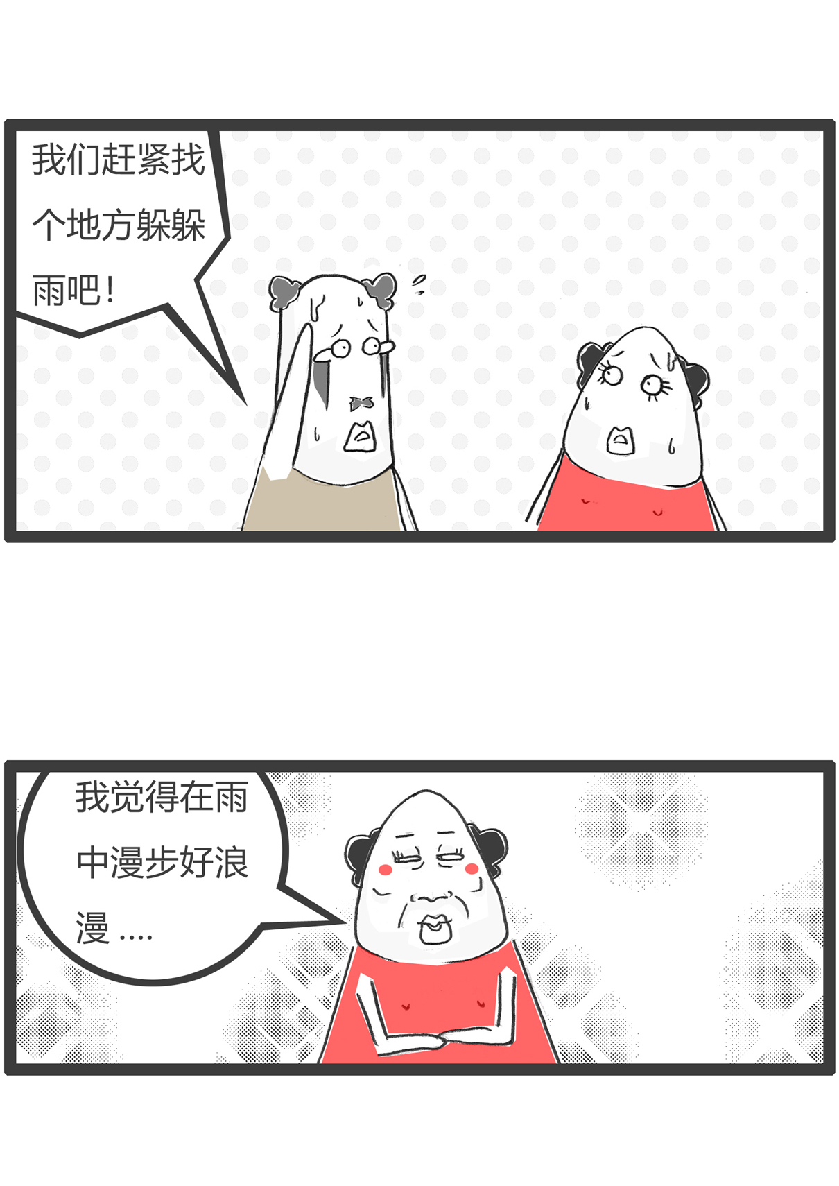 第177话 我很善良-第176话