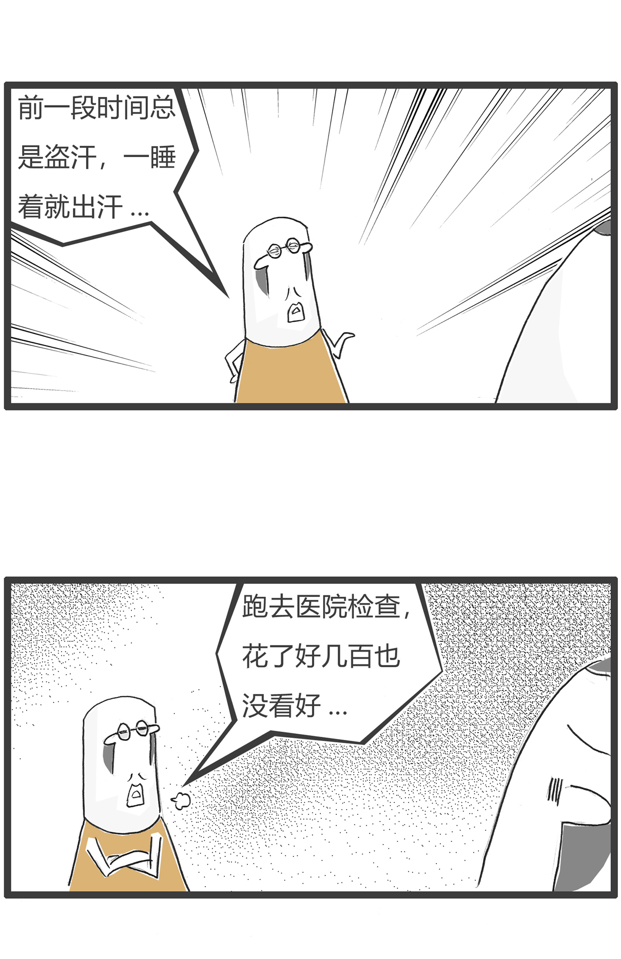 第177话 我很善良-第176话