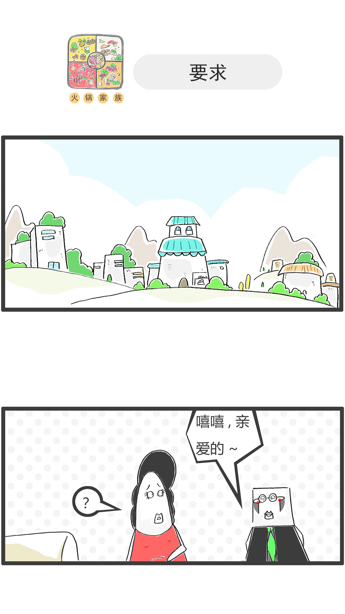 第179话 天生与遗传-第178话