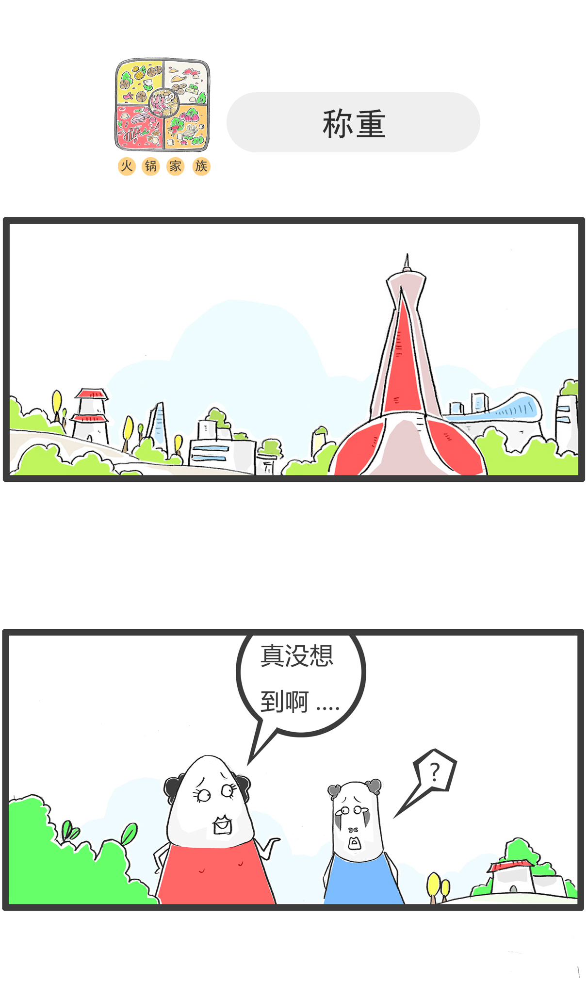 第179话 天生与遗传-第178话