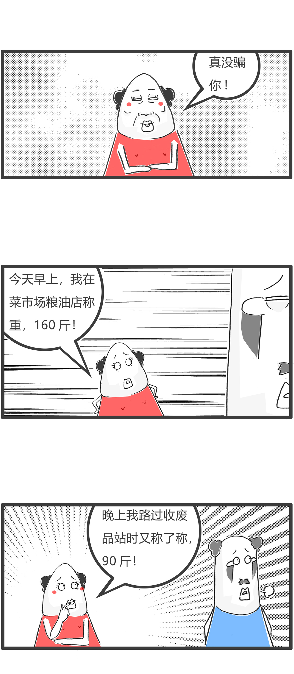 第179话 天生与遗传-第178话