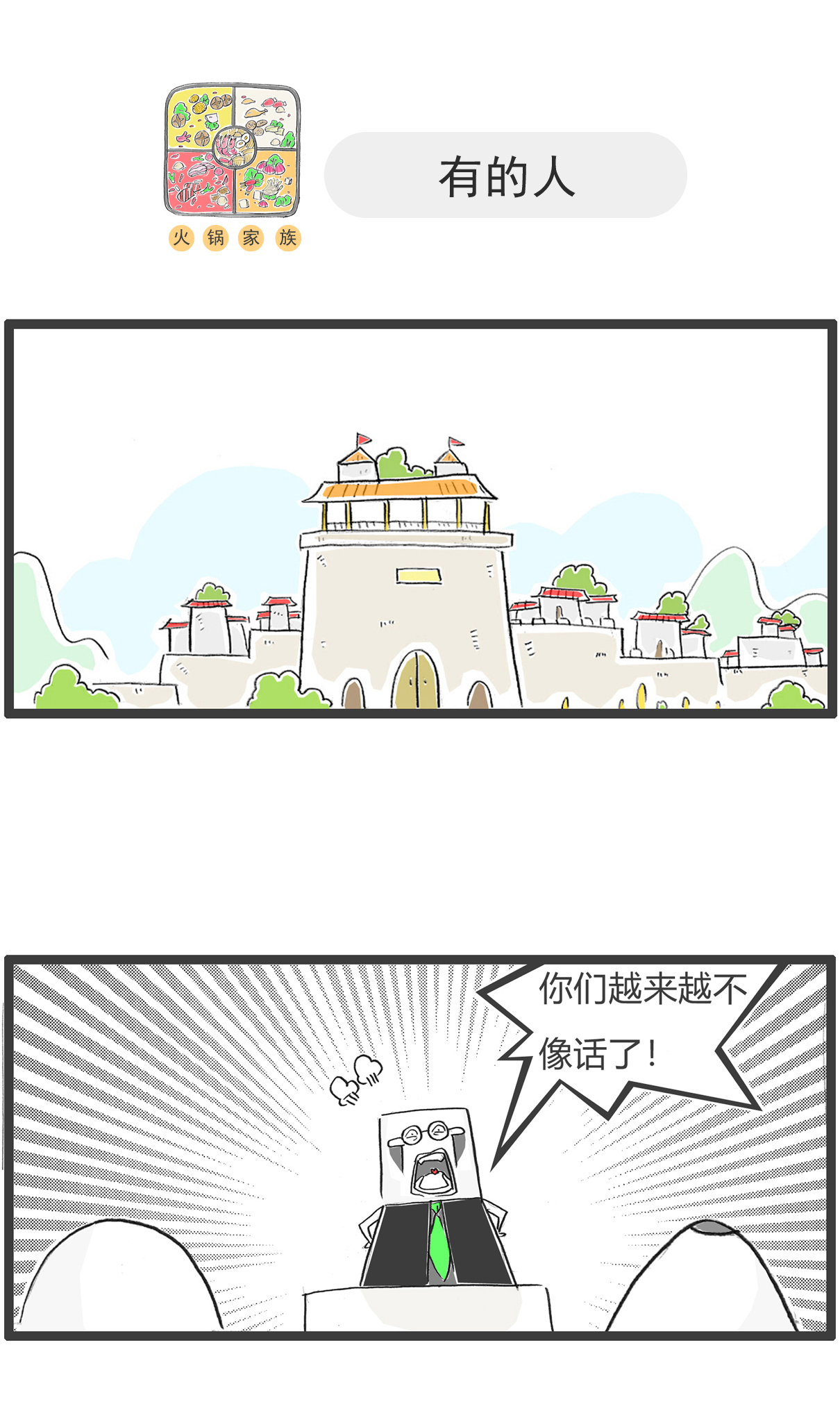 第181话 优雅的梅花-第180话
