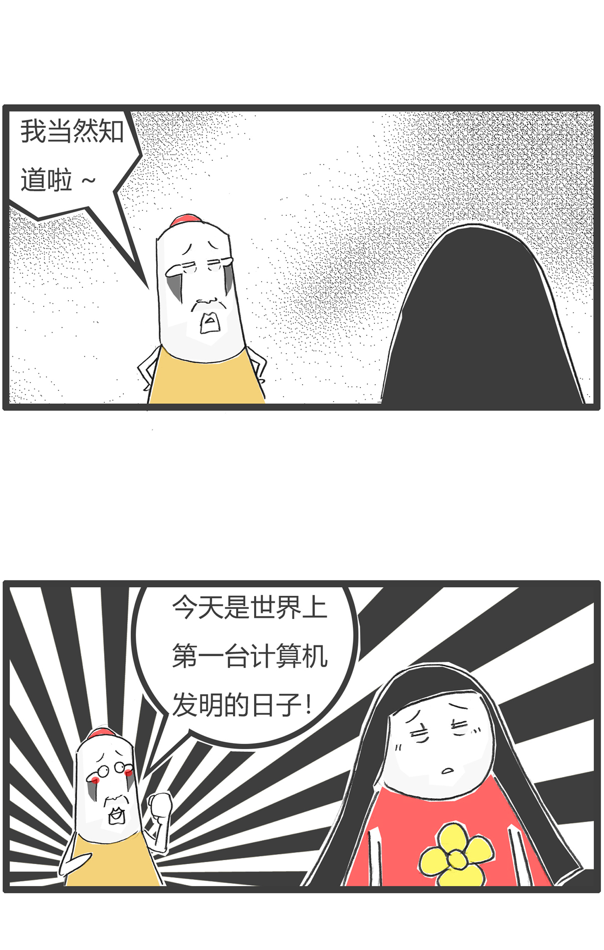 第181话 优雅的梅花-第180话