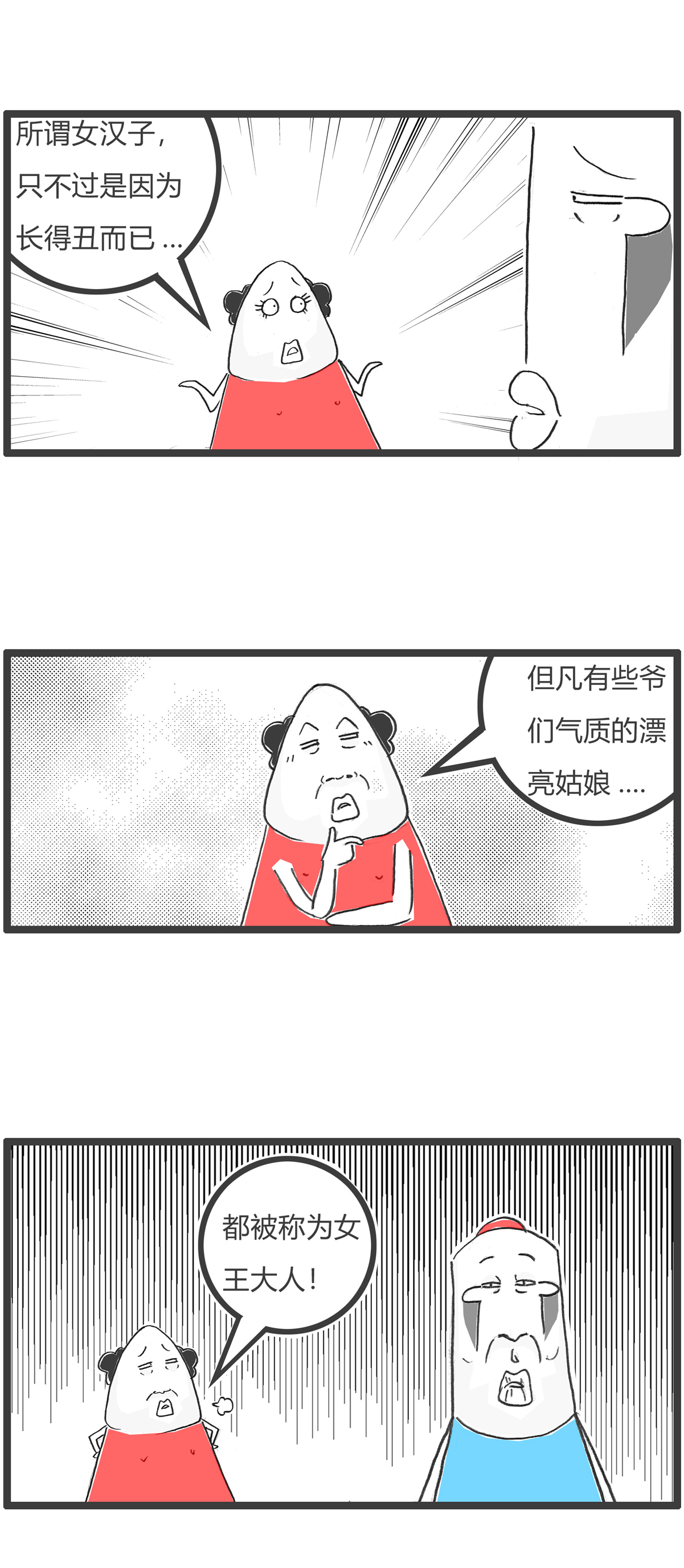 第181话 优雅的梅花-第180话