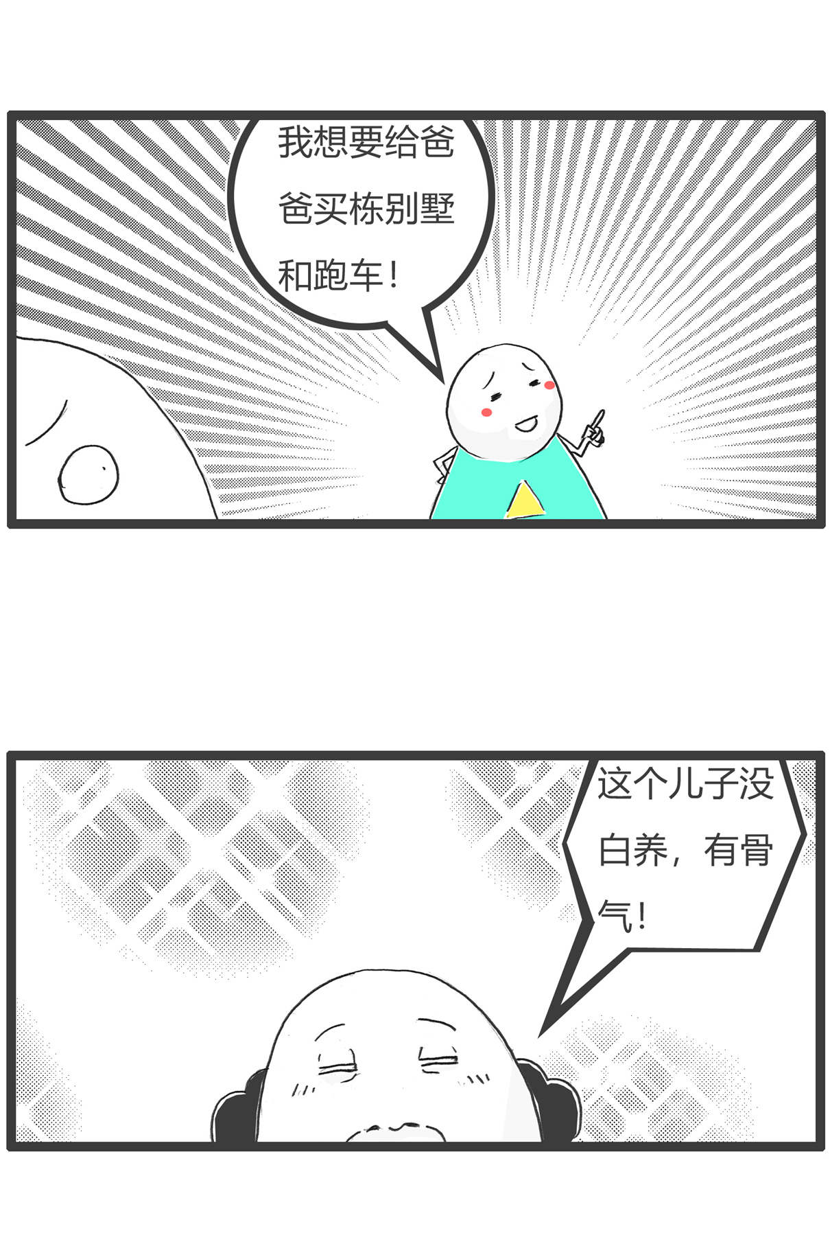 第183话 当年高考-第182话