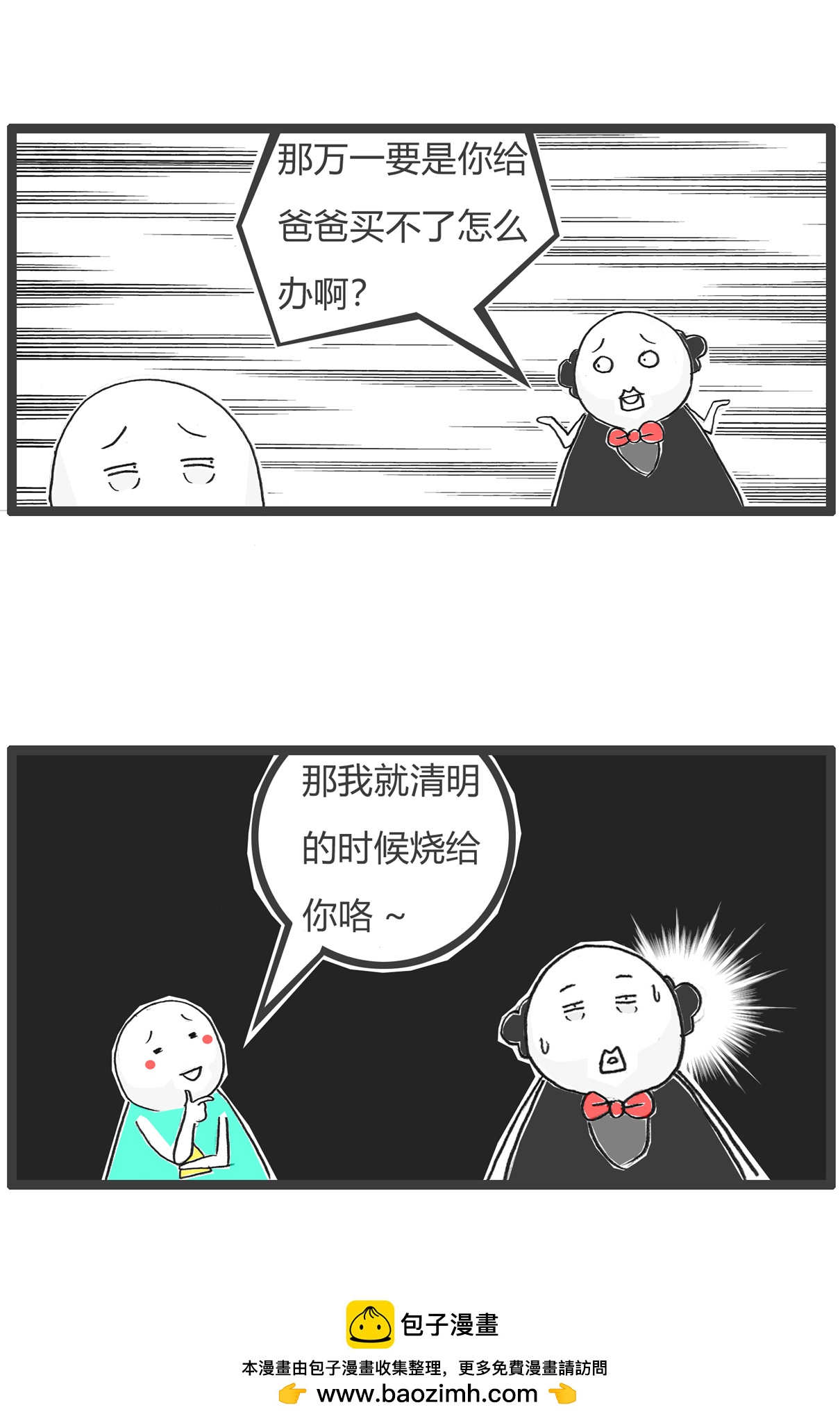 第183话 当年高考-第182话