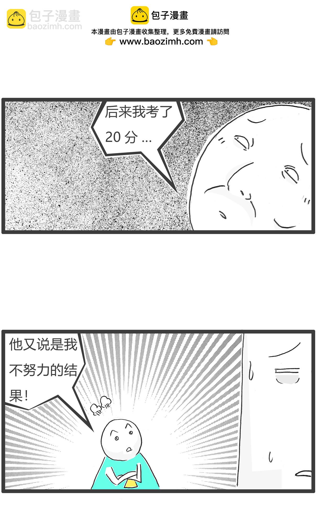 第183话 当年高考-第182话