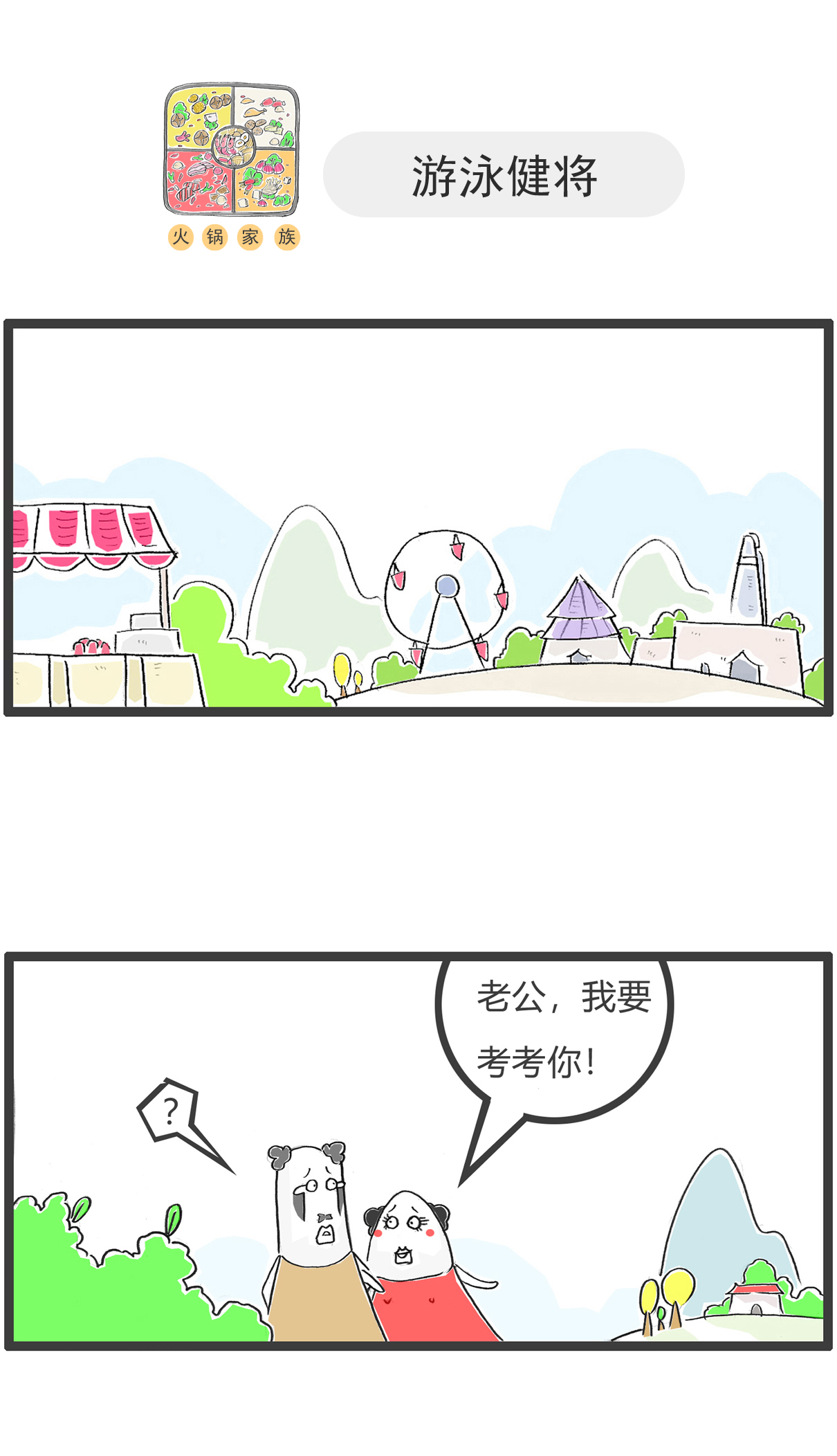 第183话 当年高考-第182话