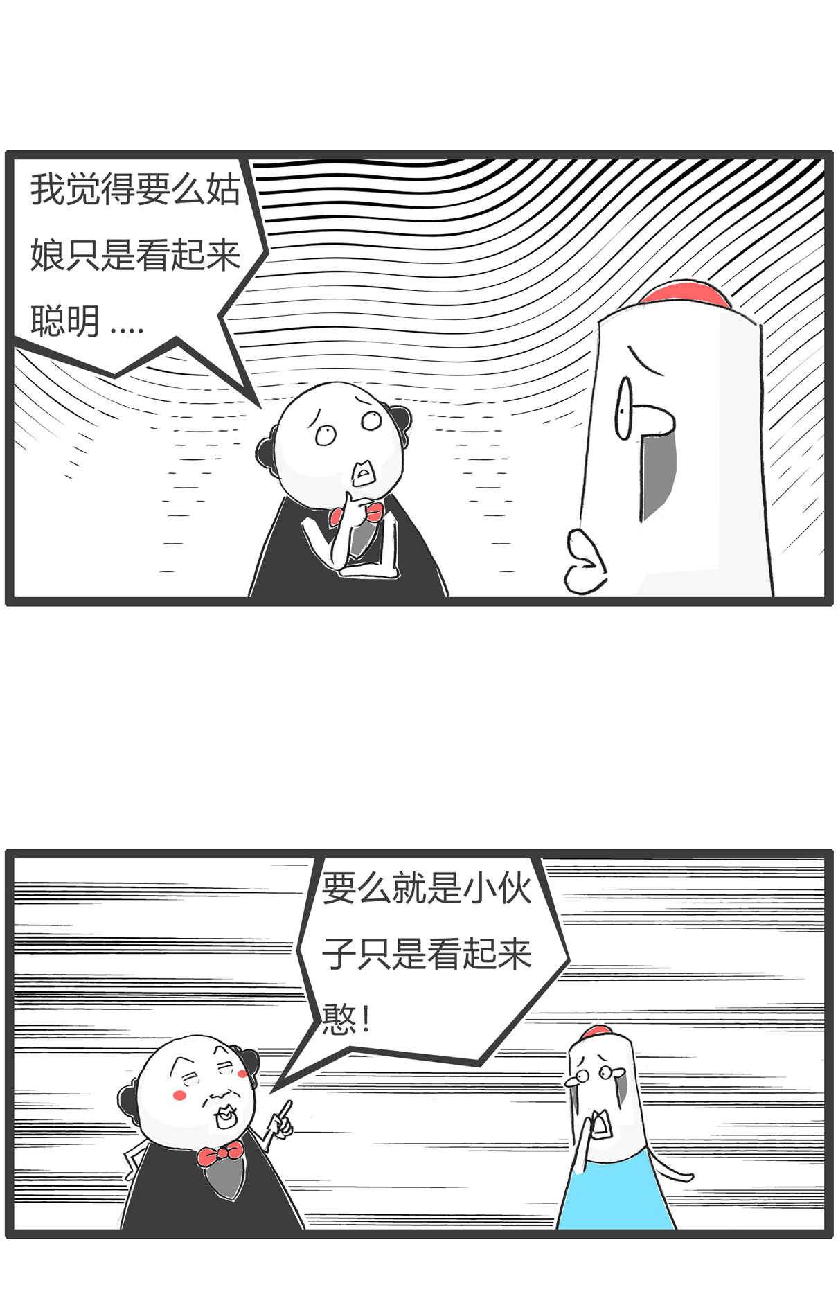 第185话 作业-第184话