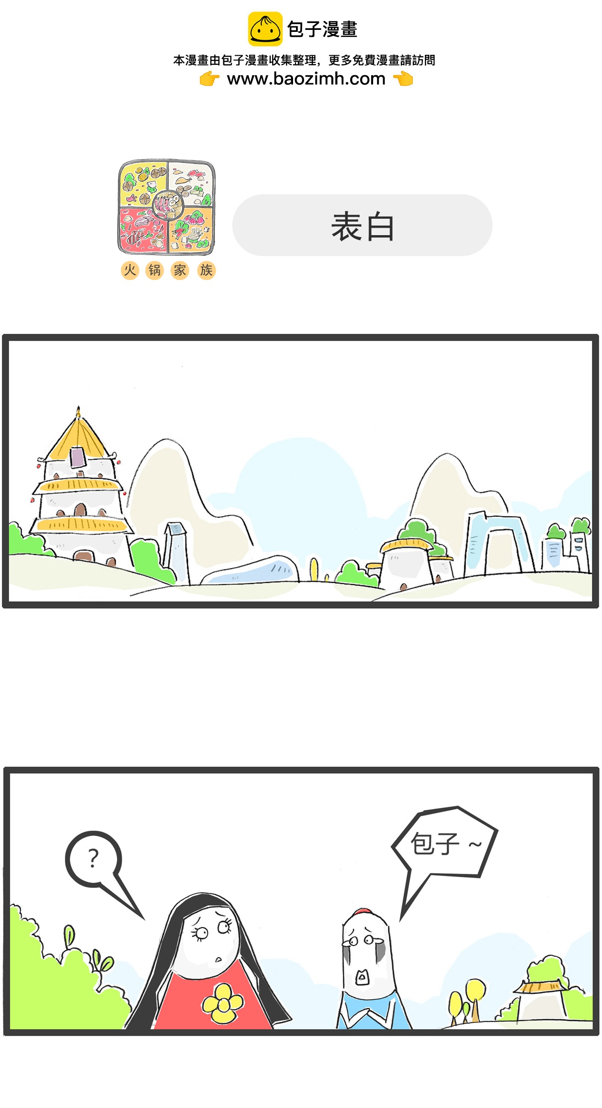 第185话 作业-第184话