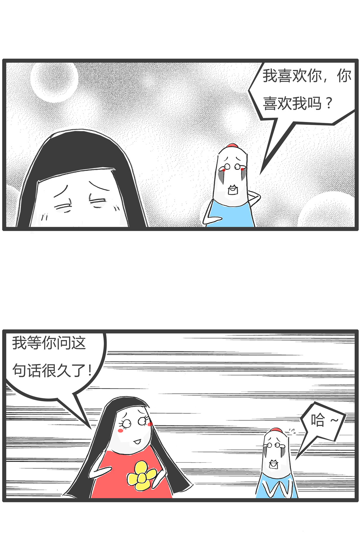 第185话 作业-第184话