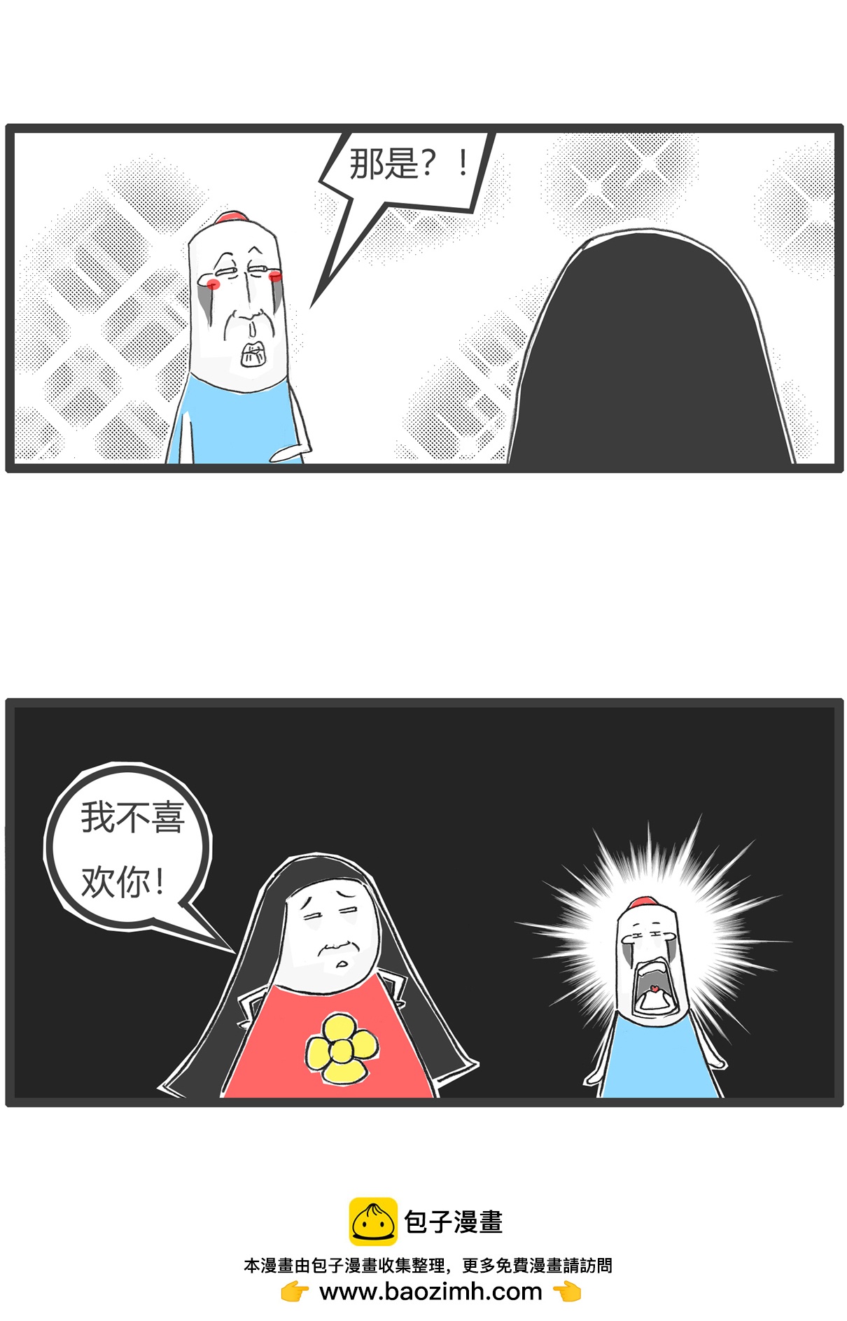 第185话 作业-第184话