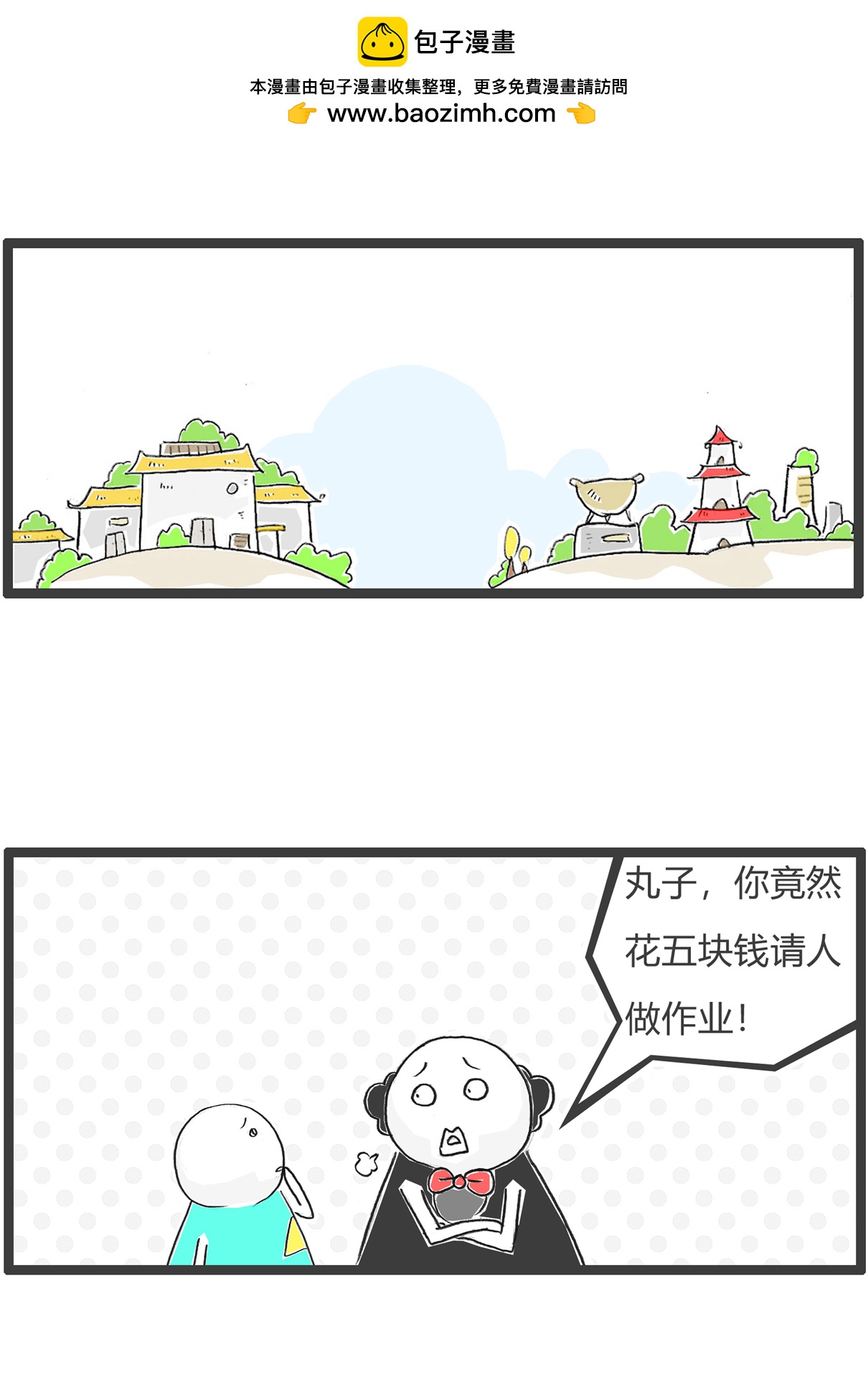 第185话 作业-第184话