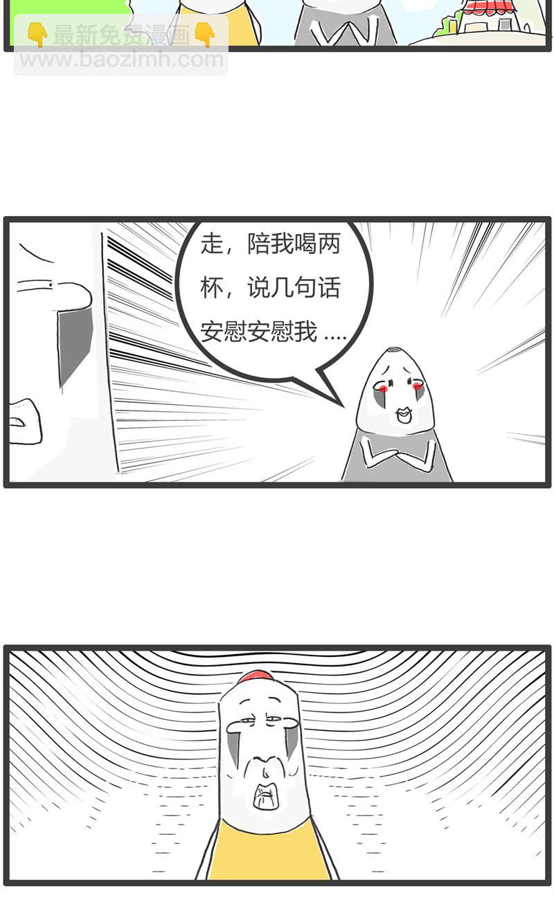第187话 工资-第186话