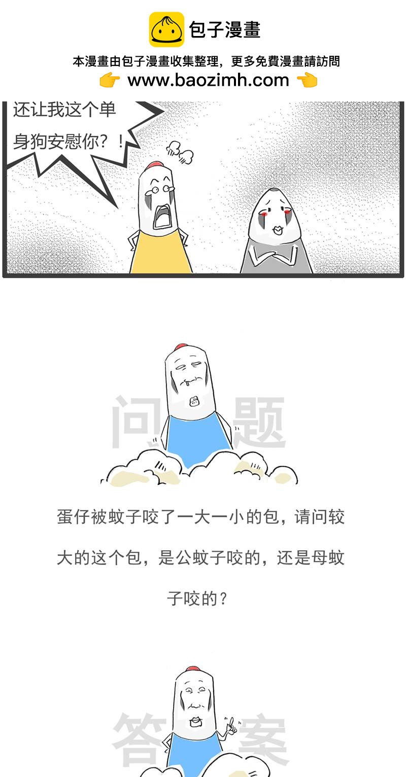 第187话 工资-第186话