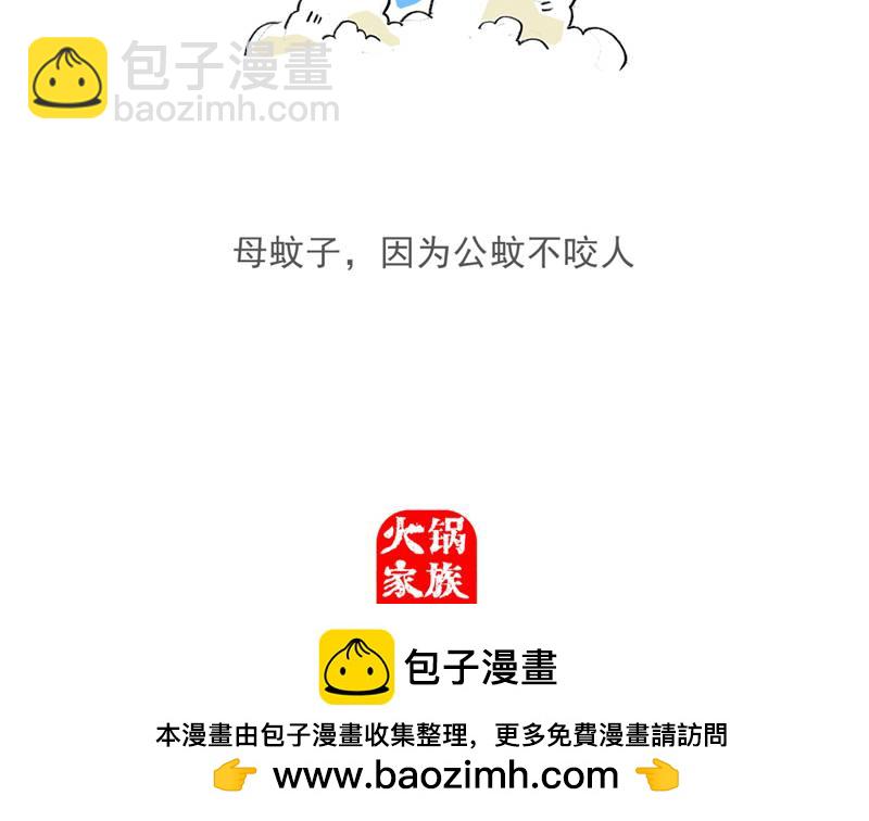 第187话 工资-第186话