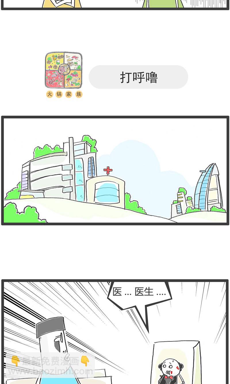 第187话 工资-第186话
