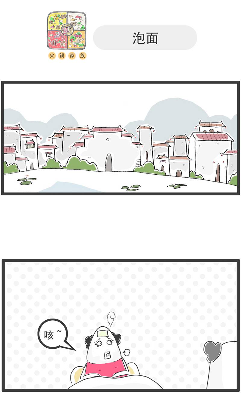 第189话 害羞-第188话
