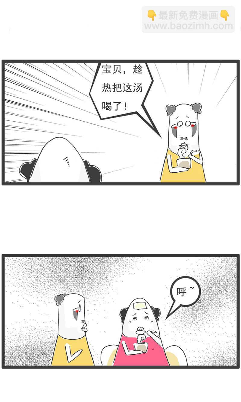 第189话 害羞-第188话