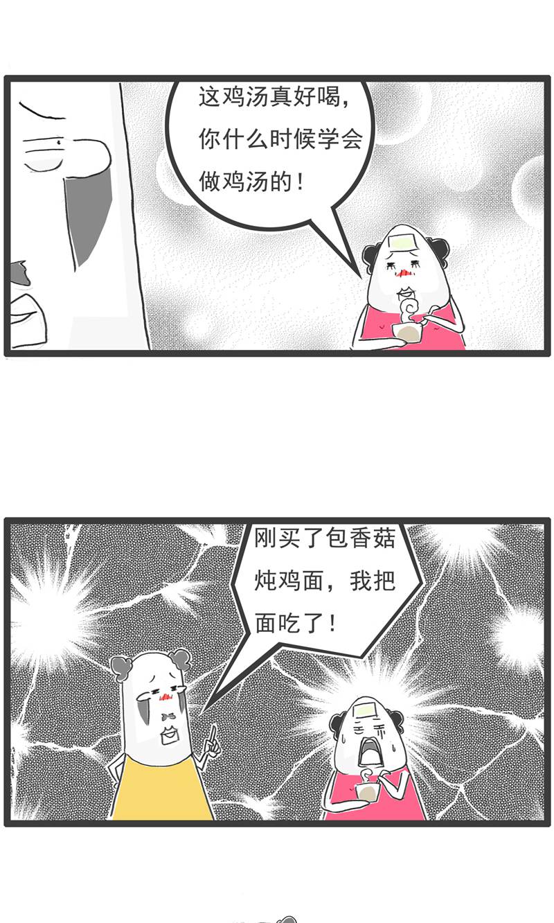 第189话 害羞-第188话