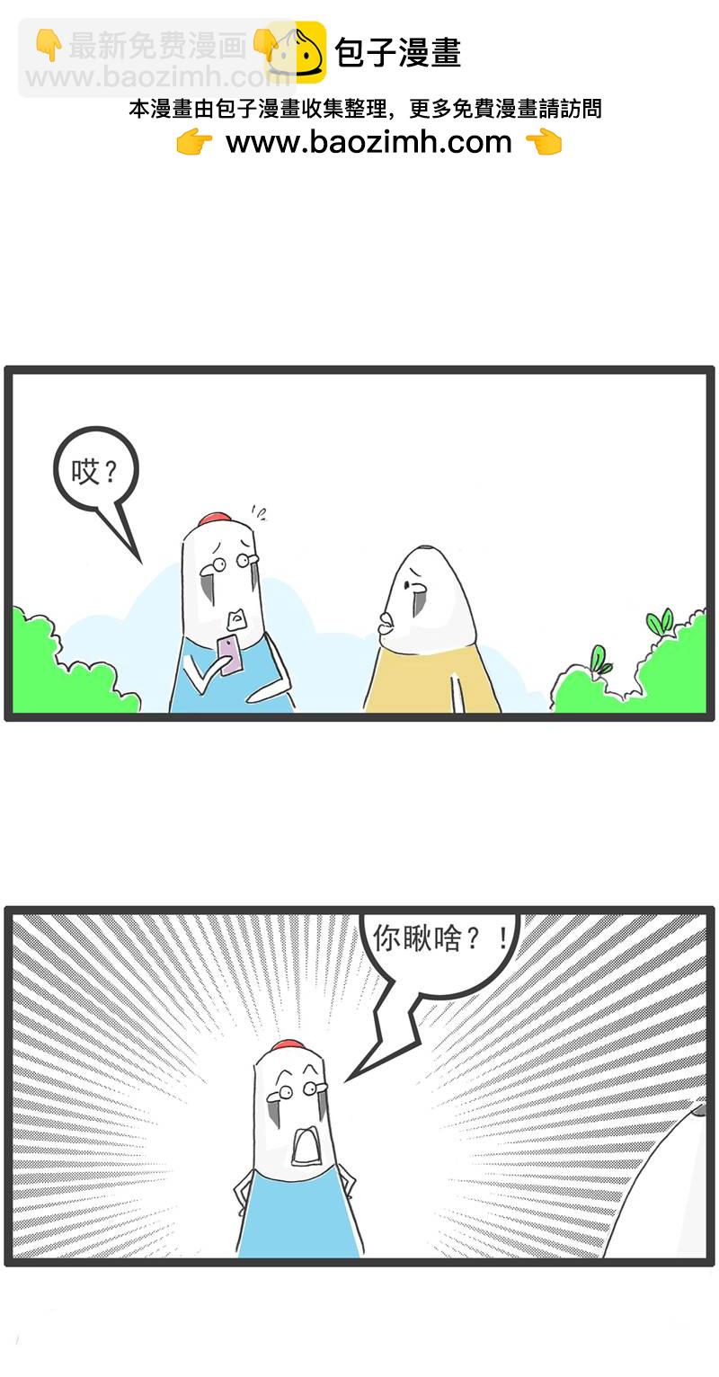 第189话 害羞-第188话