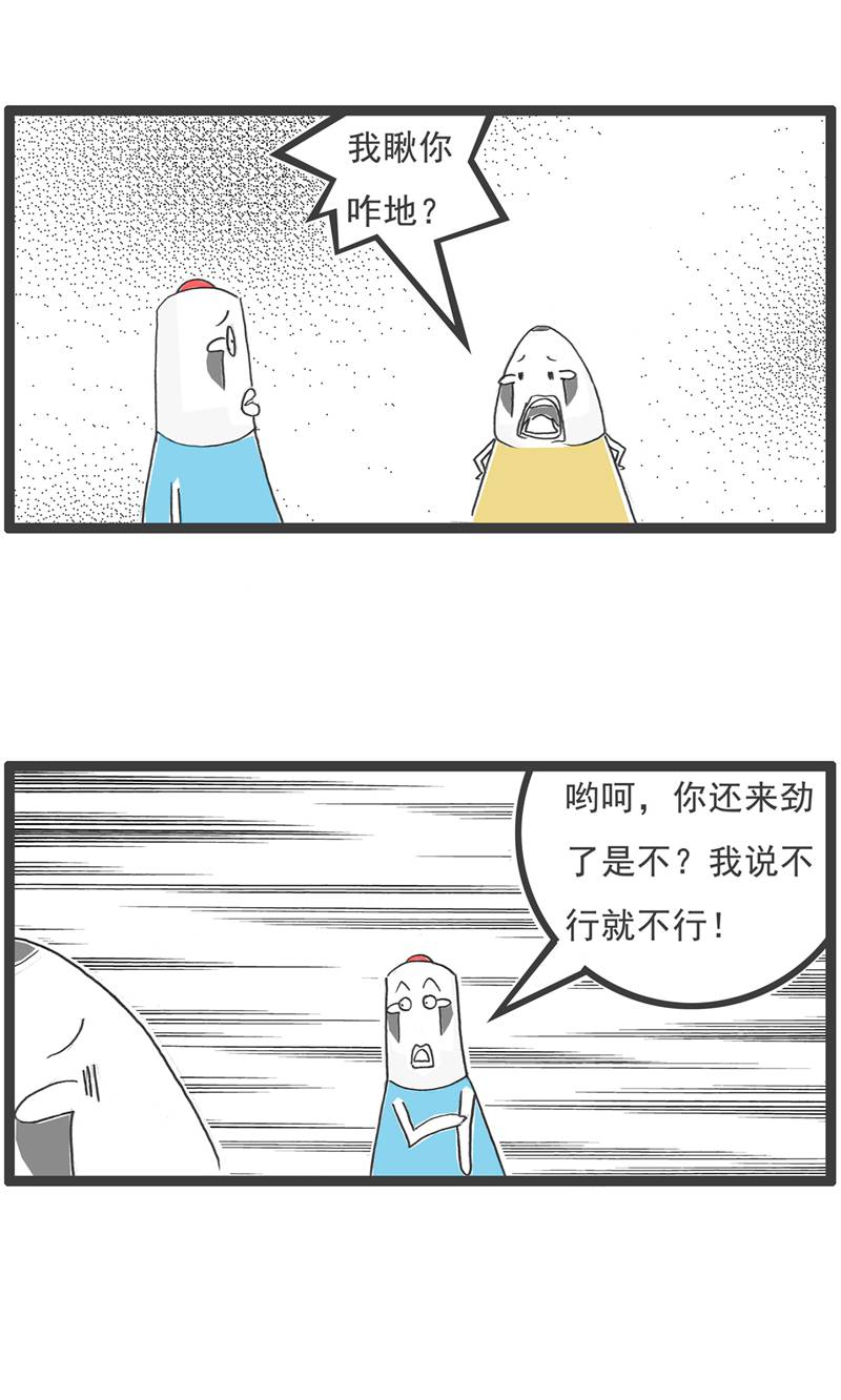 第189话 害羞-第188话