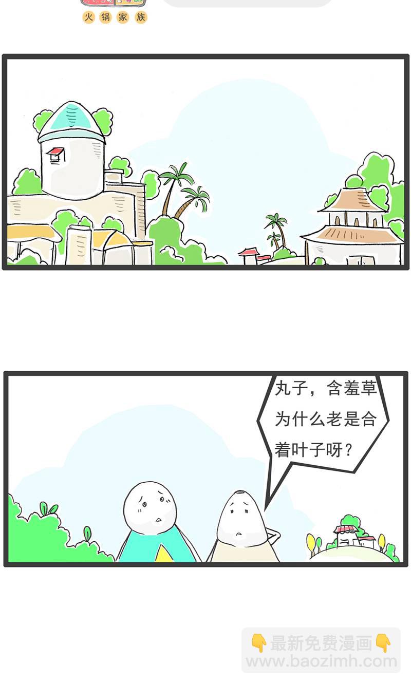 第189话 害羞-第188话
