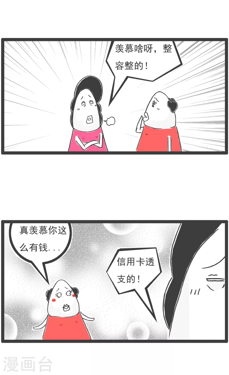 第20话 高原反应-第20话
