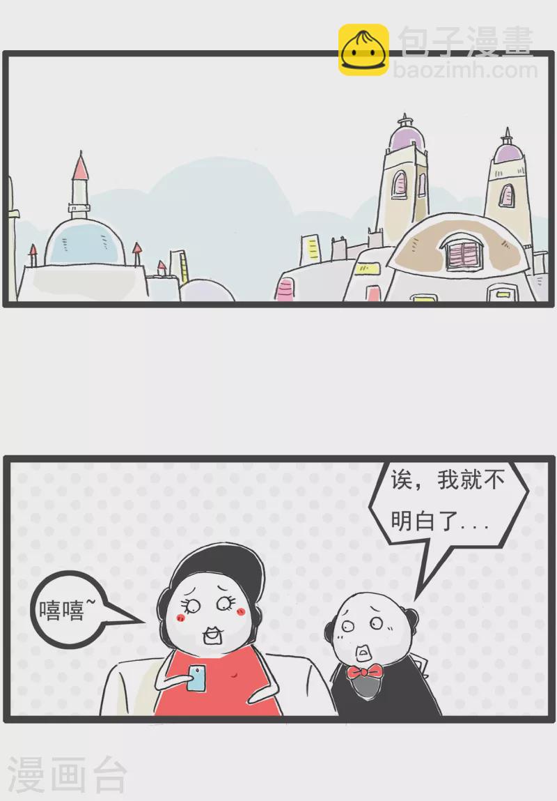第20话 高原反应-第20话