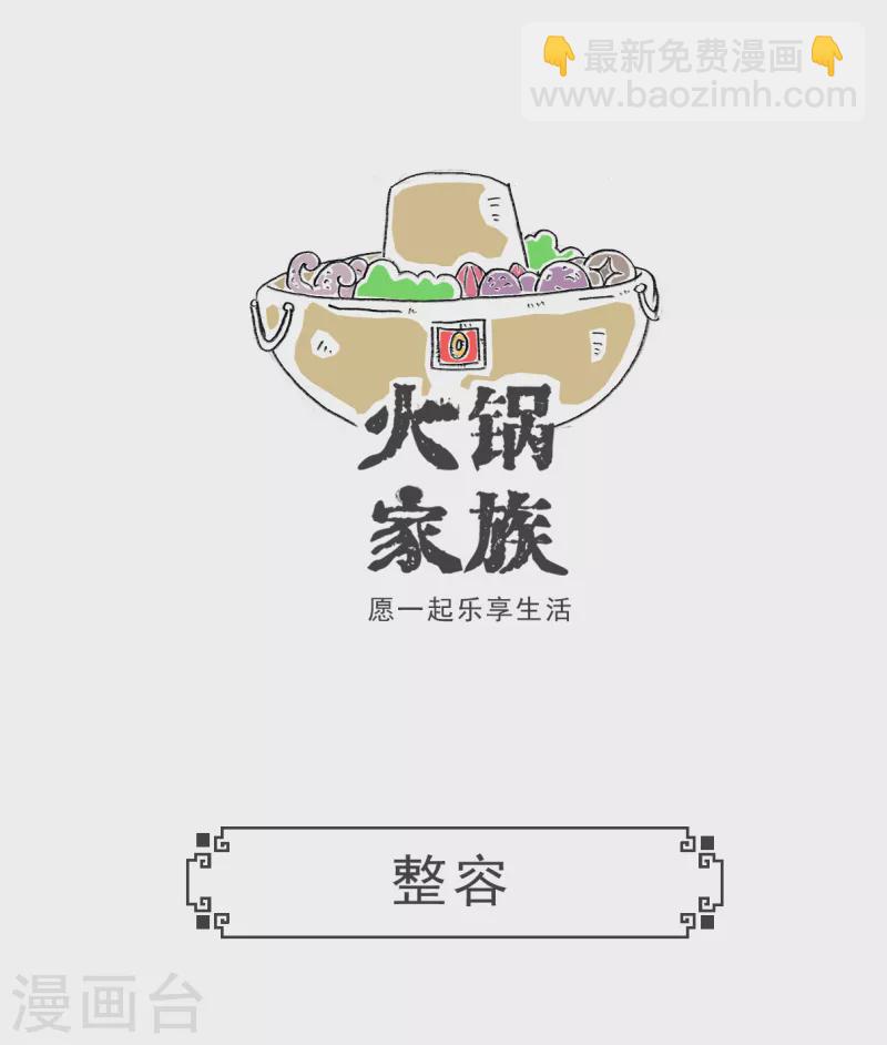 第20话 高原反应-第20话