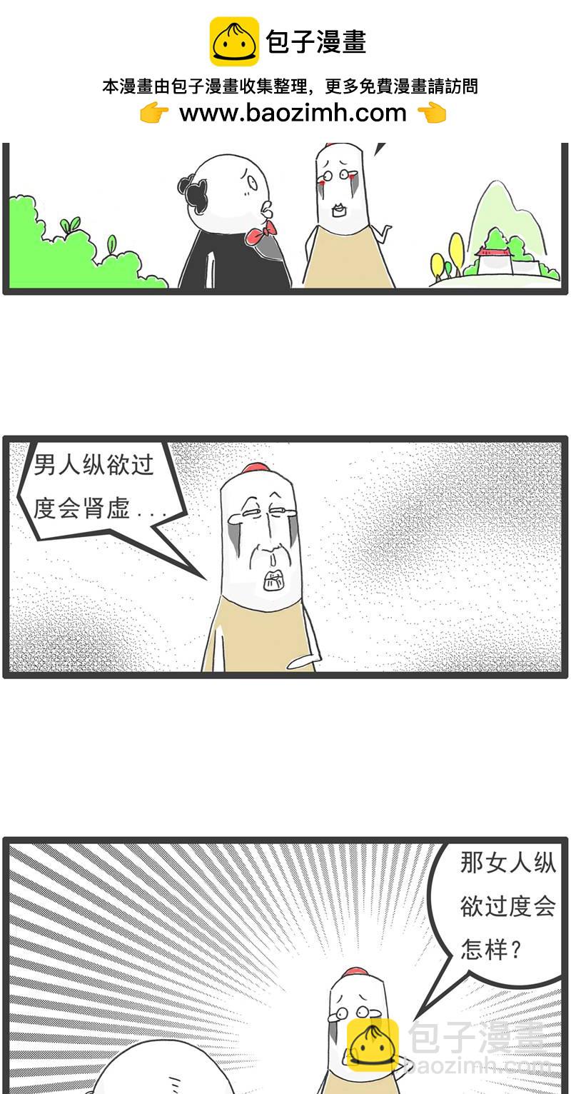 第191话 谈判-第190话