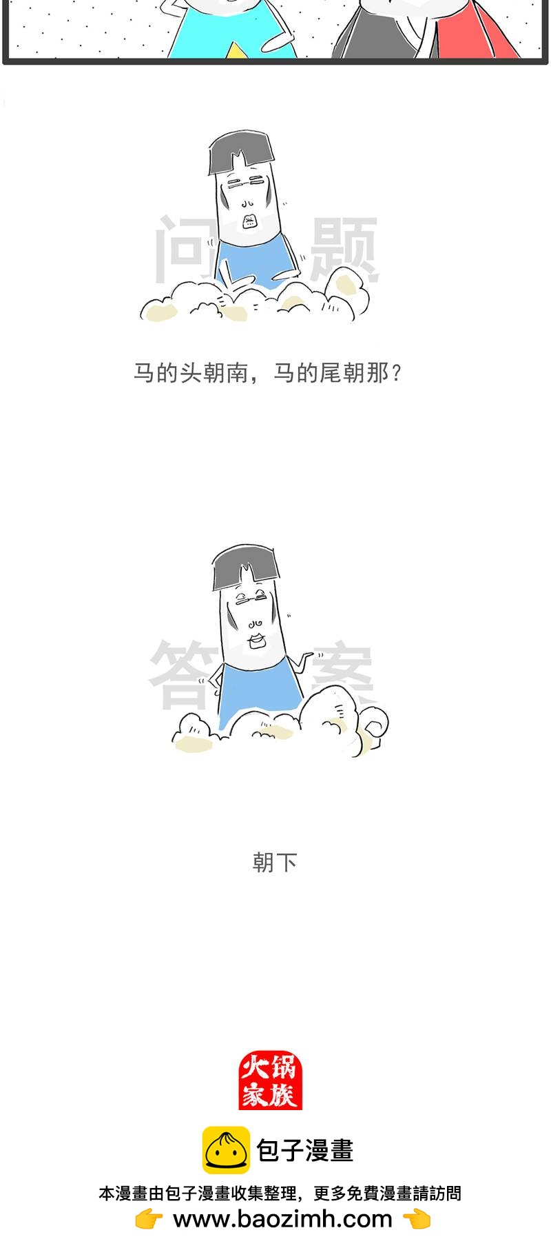 第192话 无语-第192话