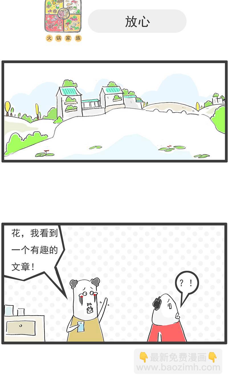 第192话 无语-第192话