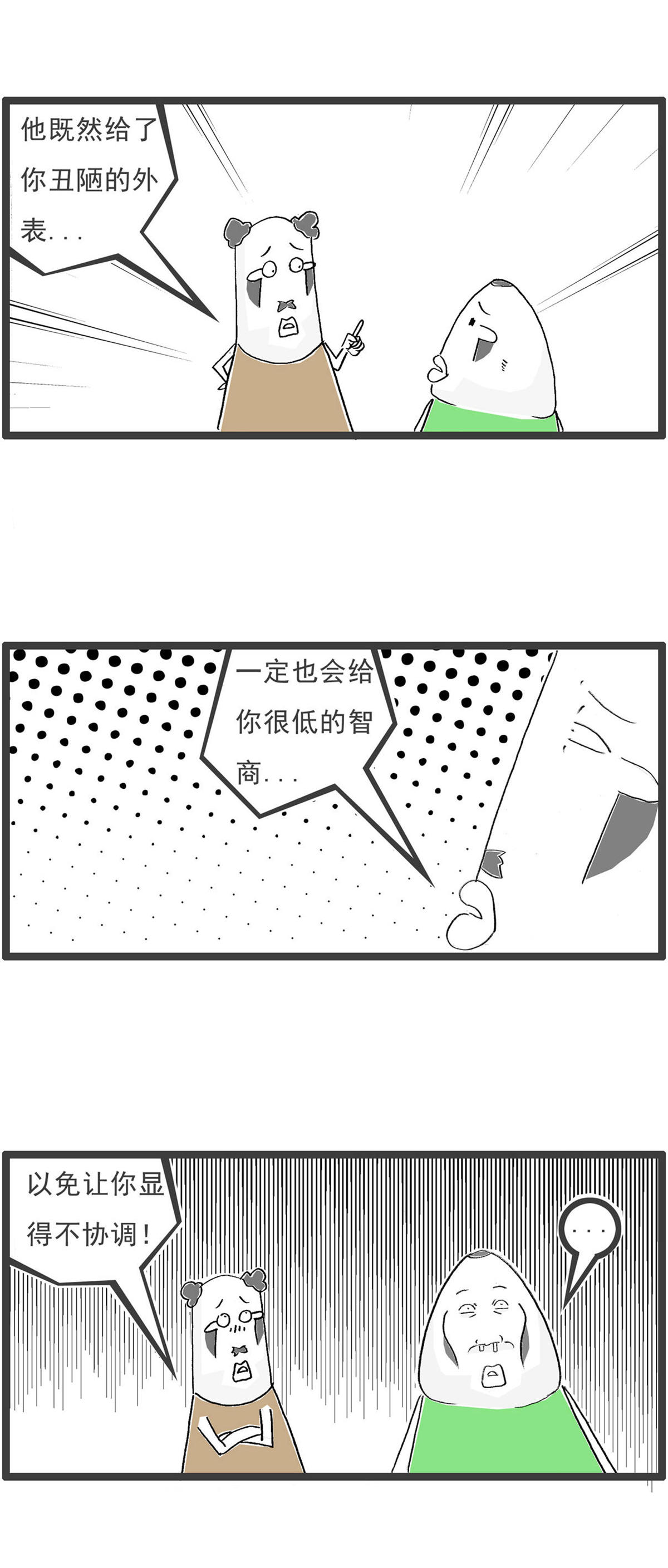 第194话 感冒-第194话