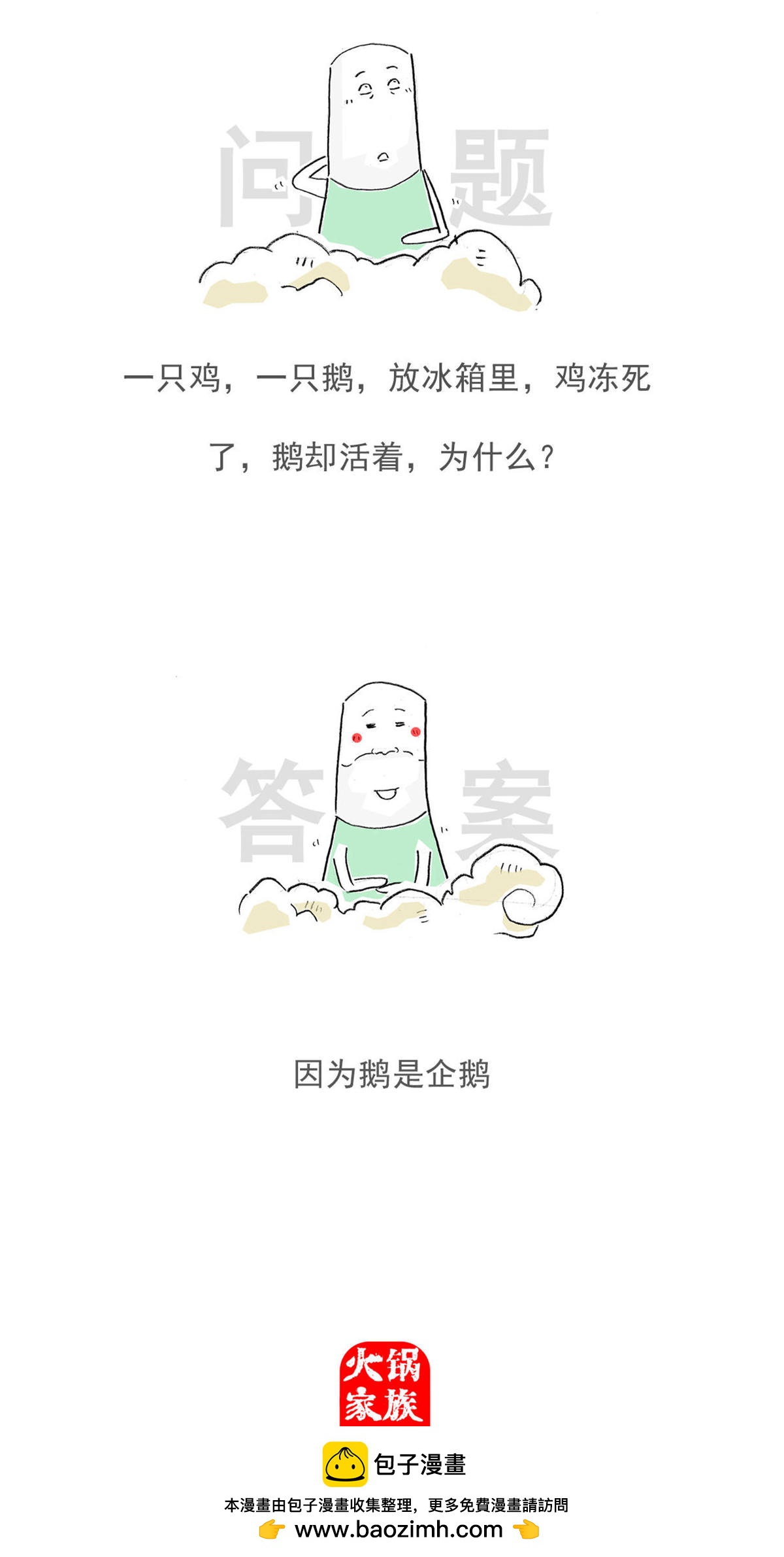 第196话 啦啦队-第196话