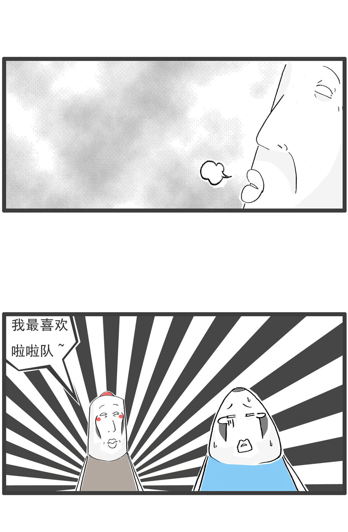 第196话 啦啦队-第196话