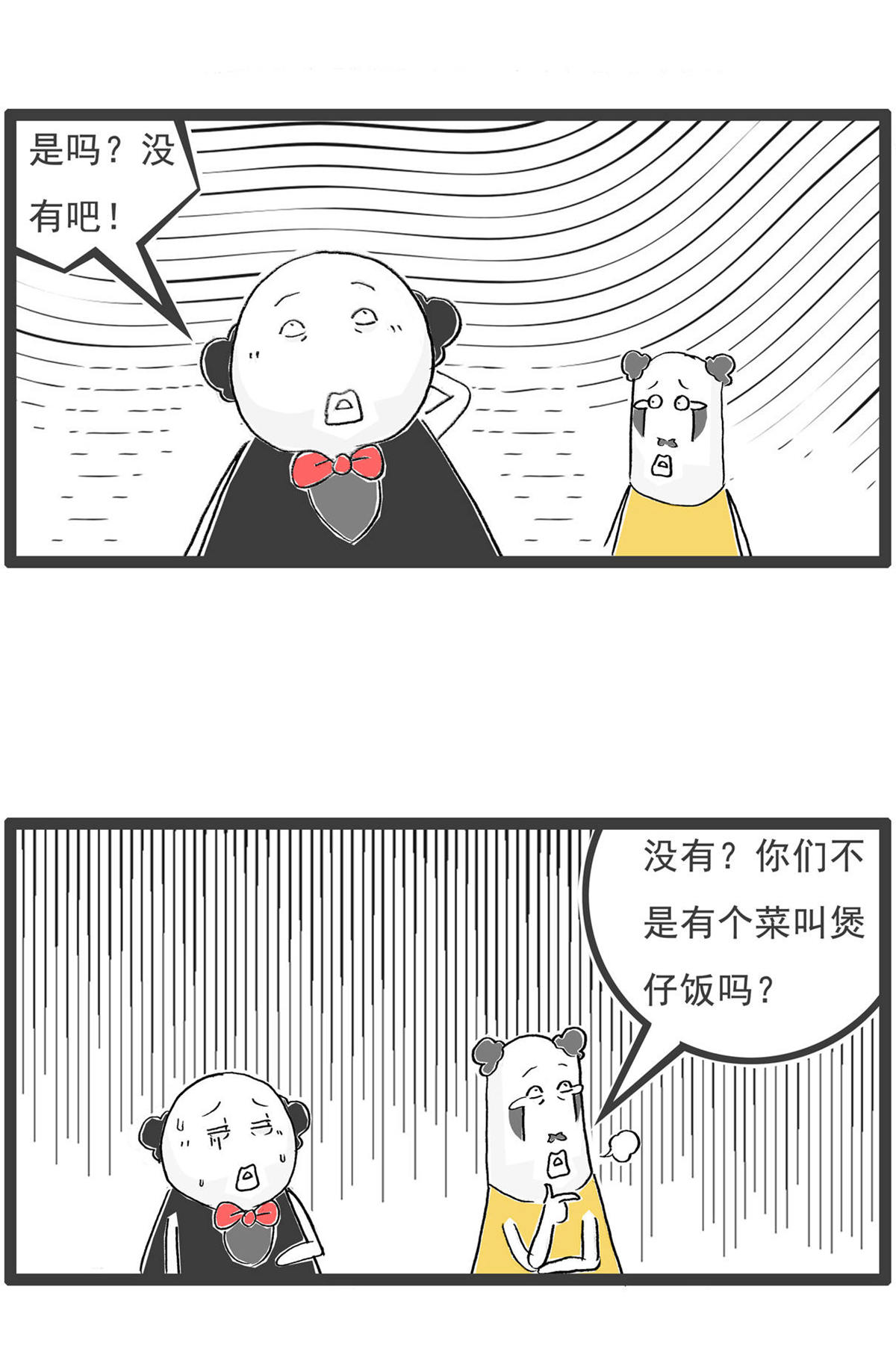 第198话 乌龟也纳闷-第198话