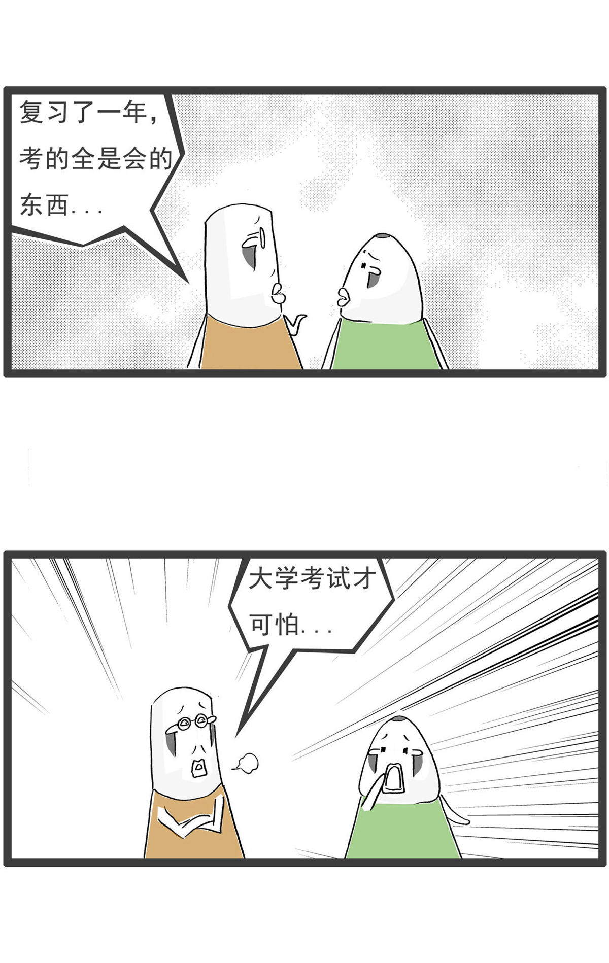 第198话 乌龟也纳闷-第198话