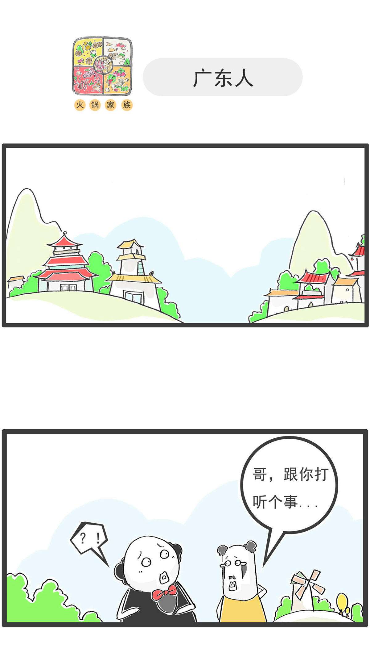 第198话 乌龟也纳闷-第198话