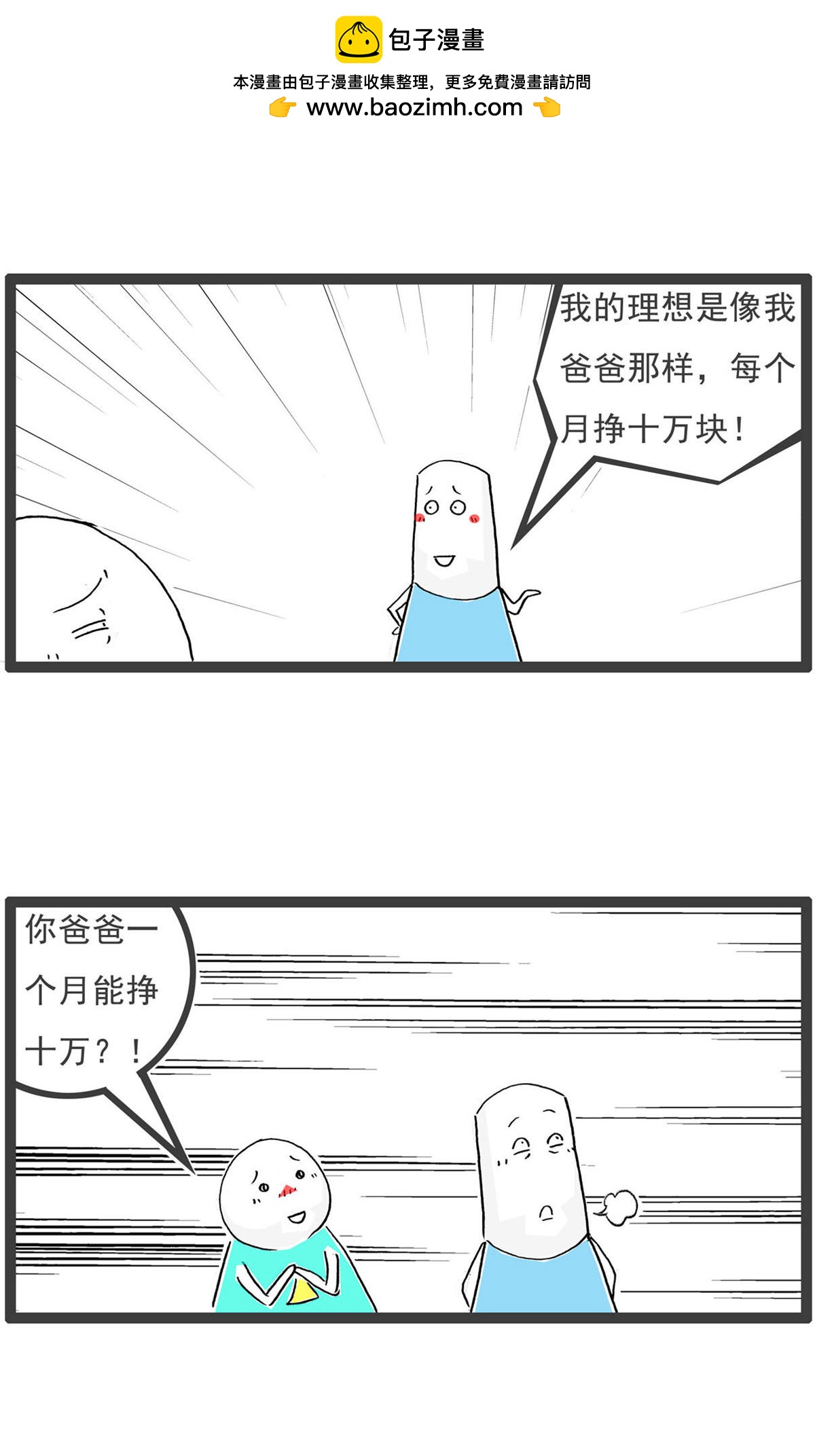 第201话 遥控器-第200话