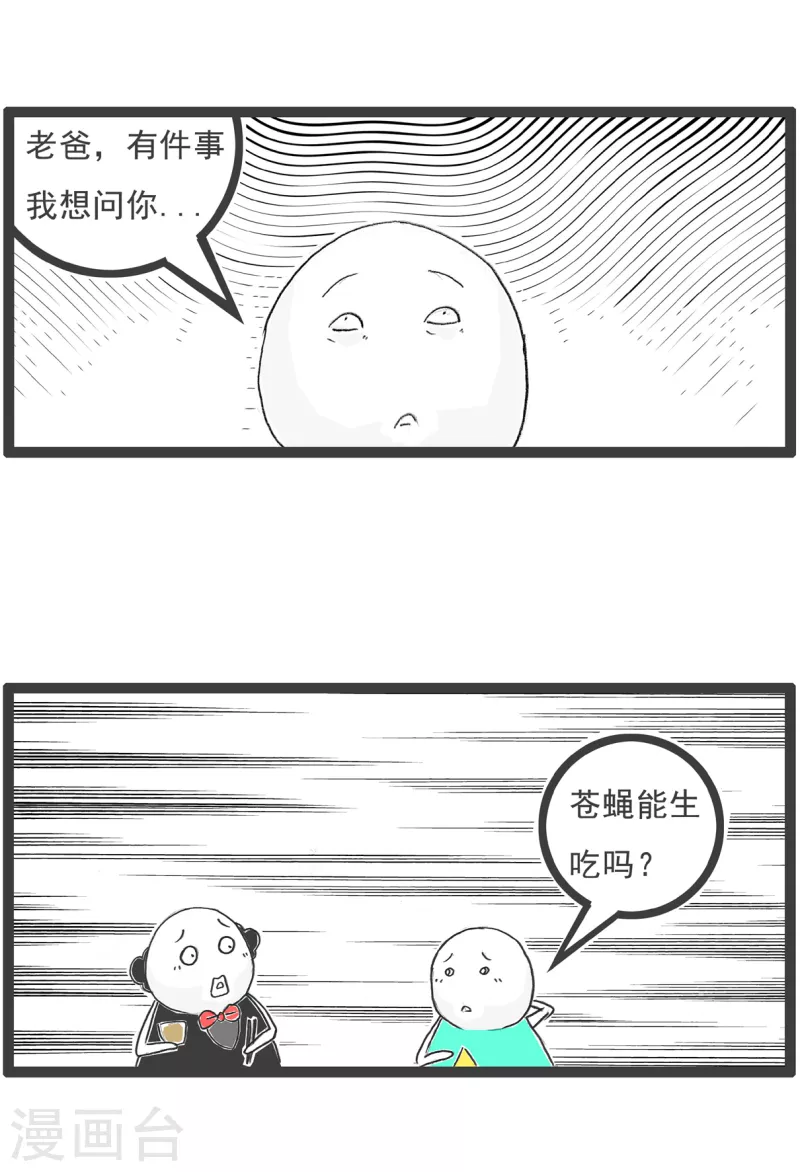 第22话 三个语言-第22话