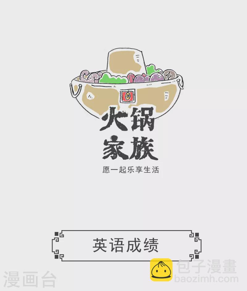 第22话 三个语言-第22话