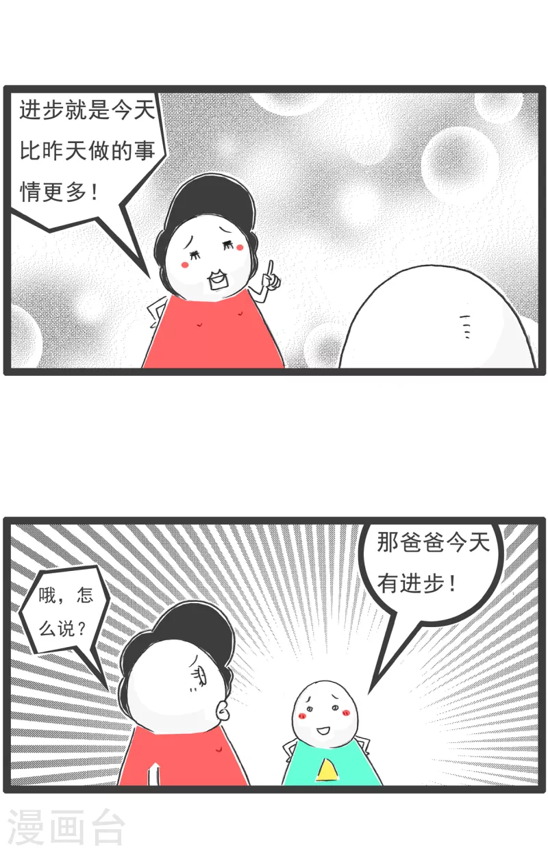 第24话 两毛钱-第24话